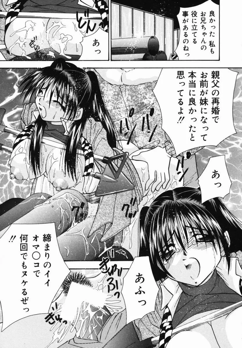 一番大好き❤ Page.44