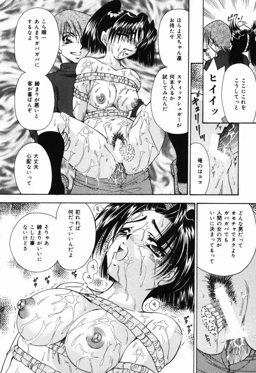 一番大好き❤ Page.77