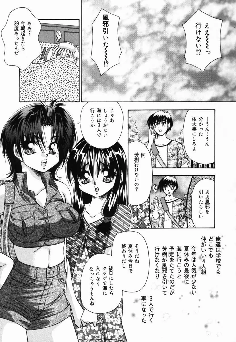 一番大好き❤ Page.84