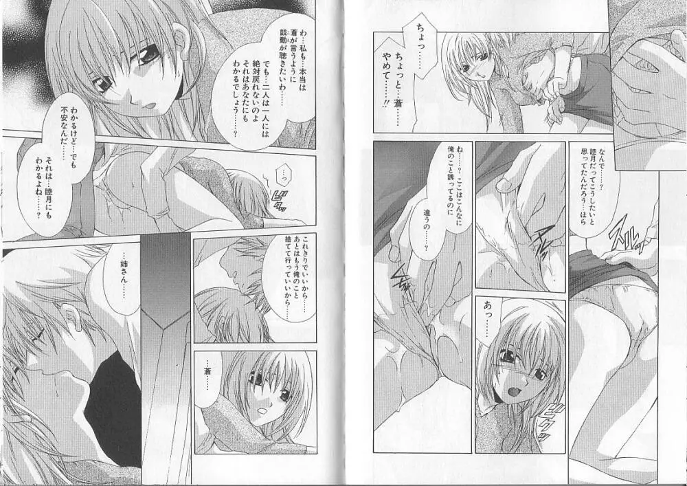 I.D. COMIC Vol.2 淫母 Page.43