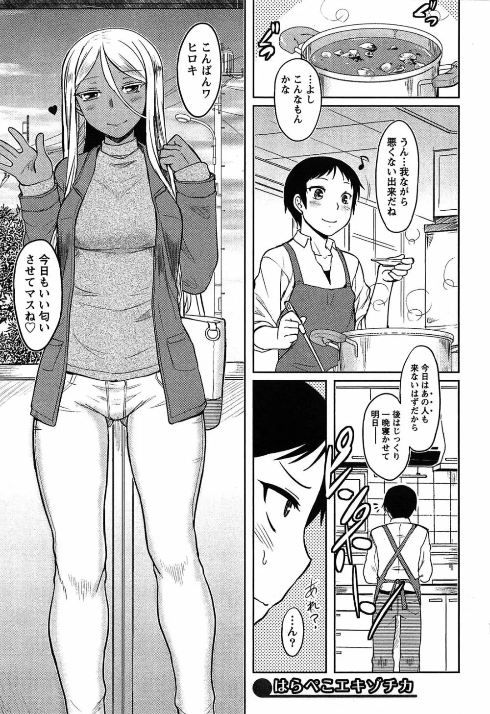 ももいろデイドリーム Page.127