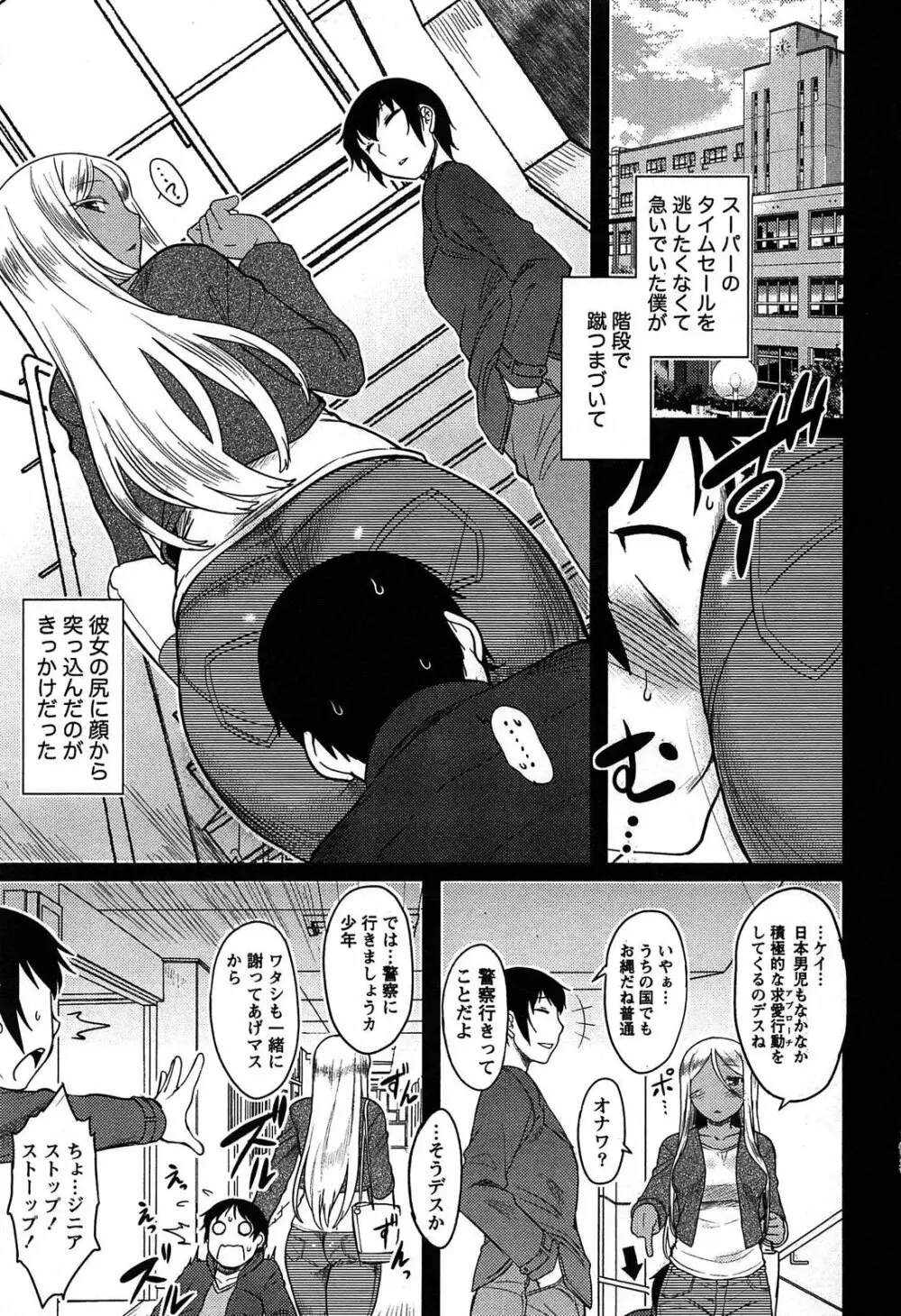 ももいろデイドリーム Page.129