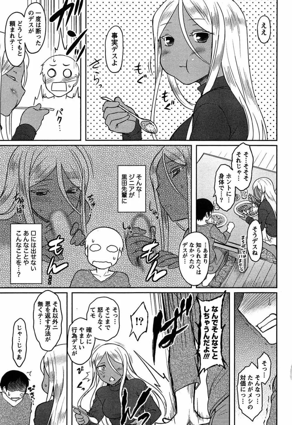 ももいろデイドリーム Page.135