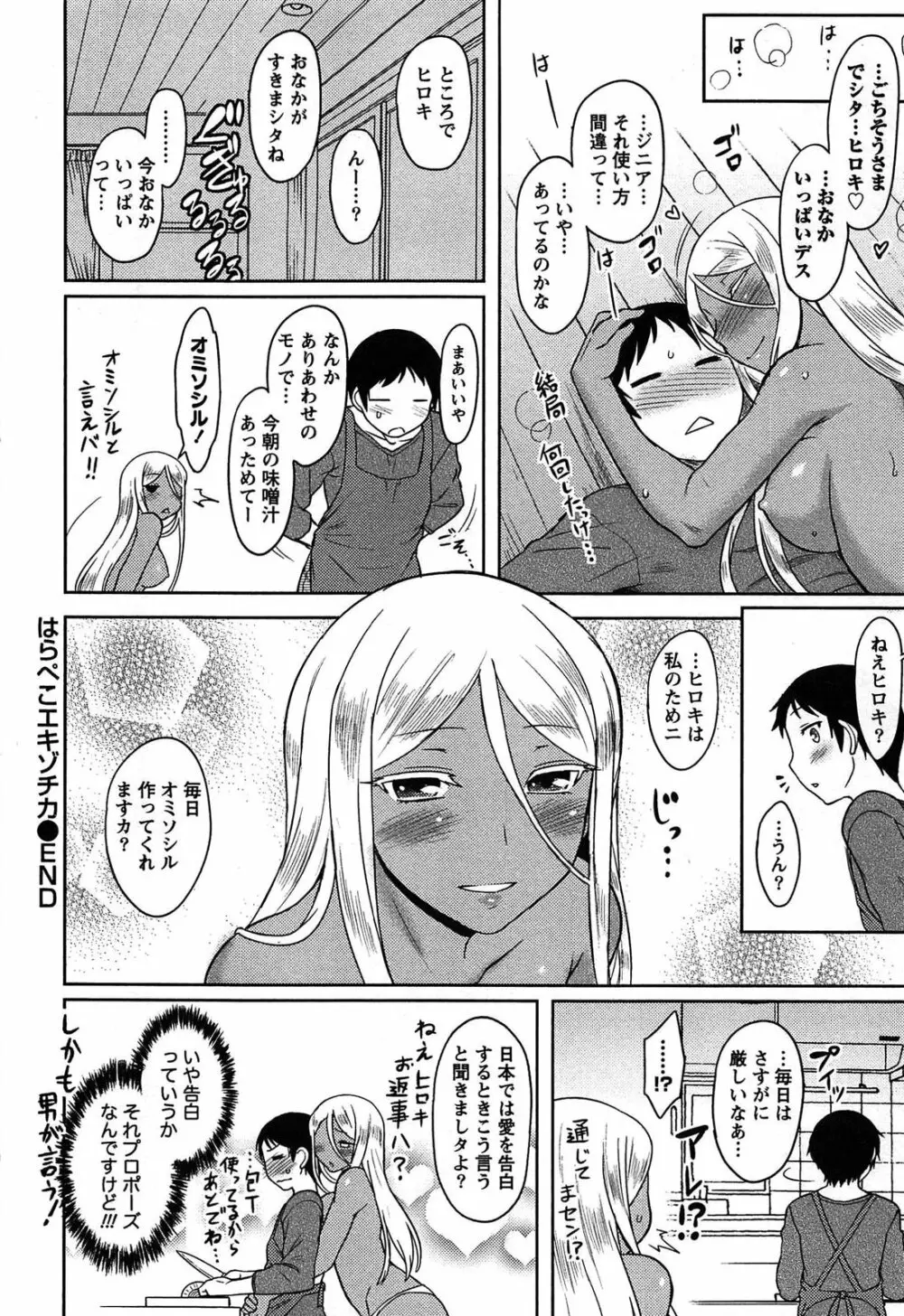 ももいろデイドリーム Page.146