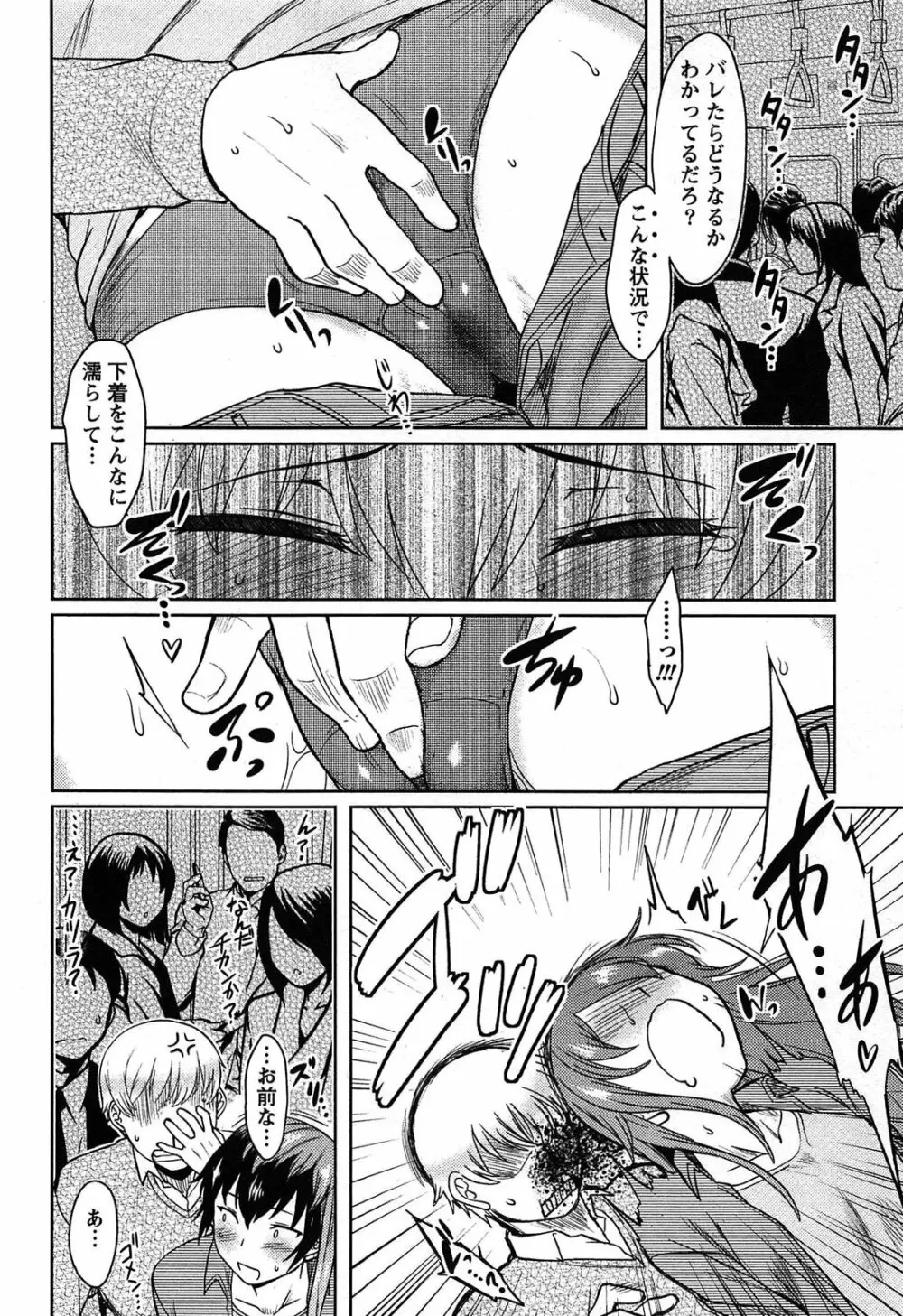 ももいろデイドリーム Page.148