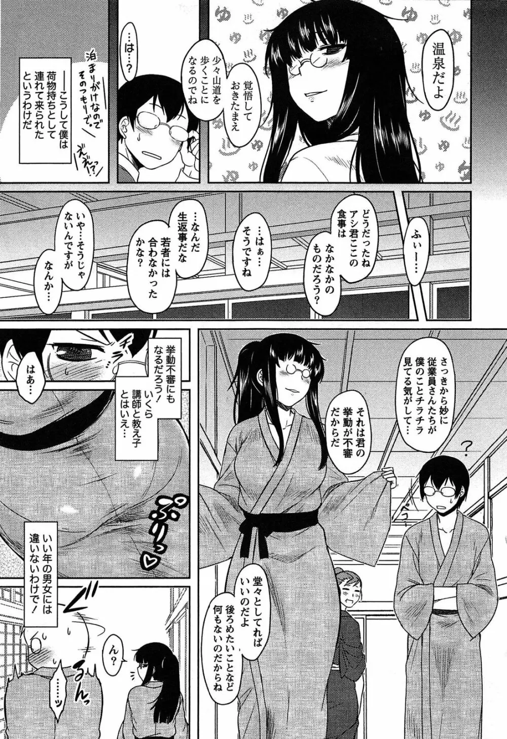 ももいろデイドリーム Page.171