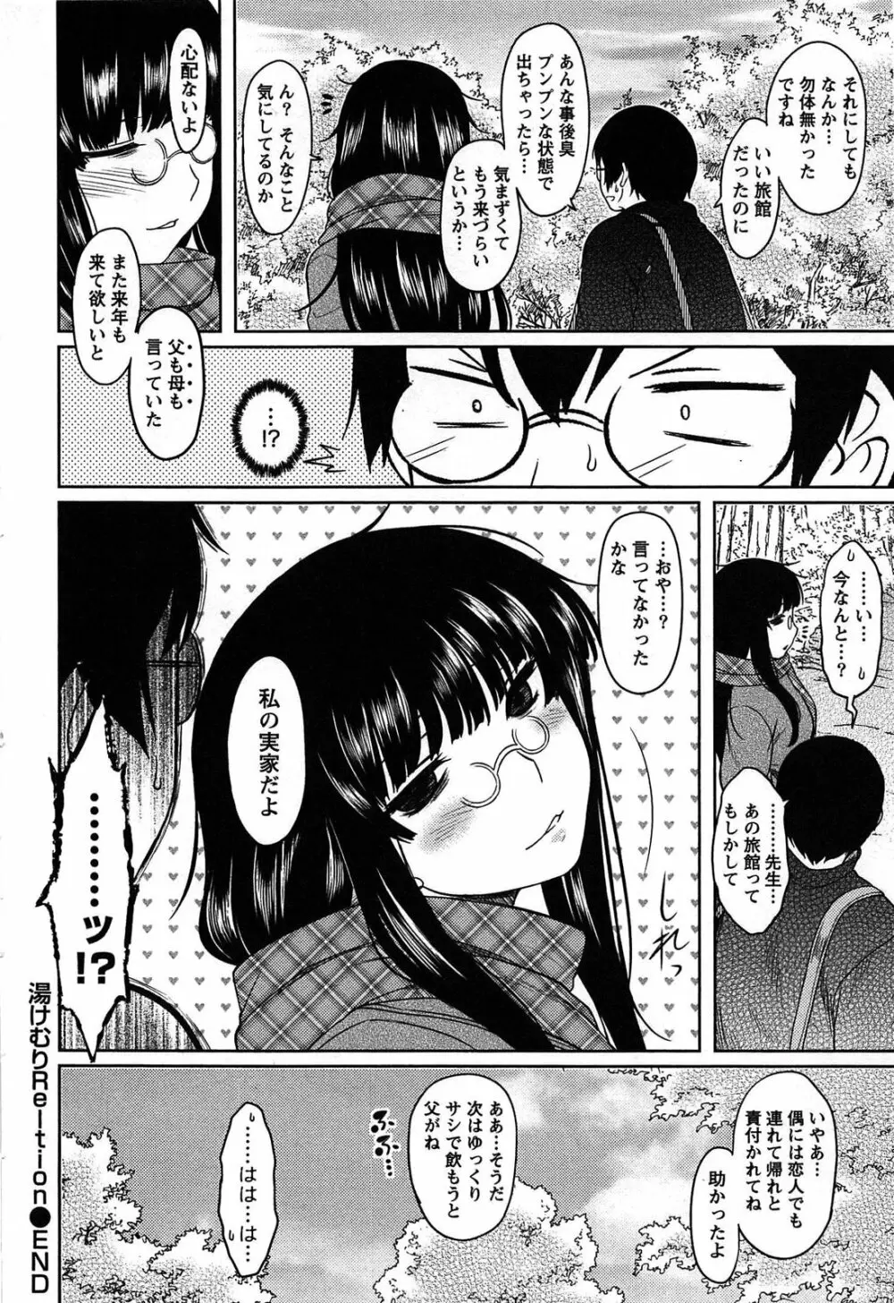 ももいろデイドリーム Page.186