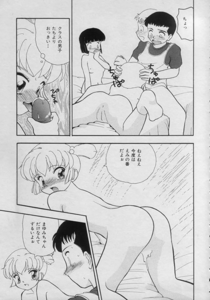 COMIC Petit チャイム Vol.3 Page.139