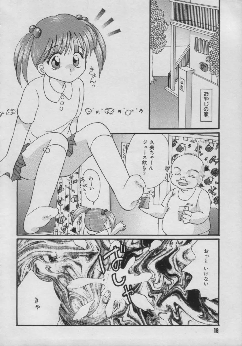 COMIC Petit チャイム Vol.3 Page.16