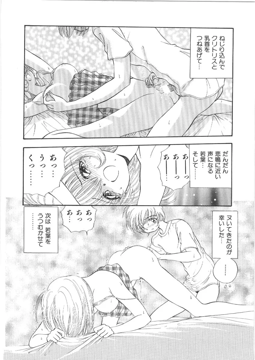 お姉さんの課外授業 Page.120
