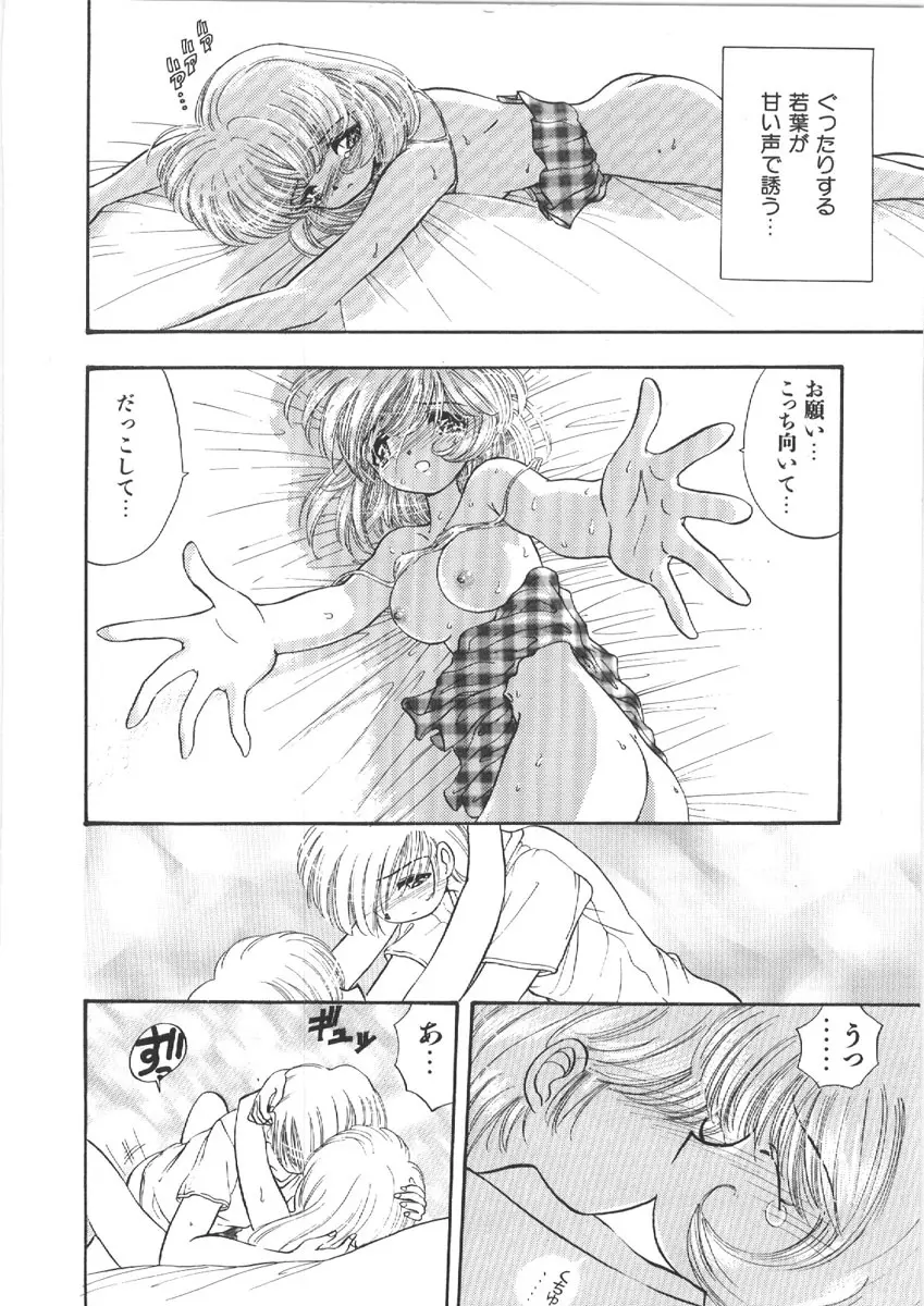 お姉さんの課外授業 Page.122