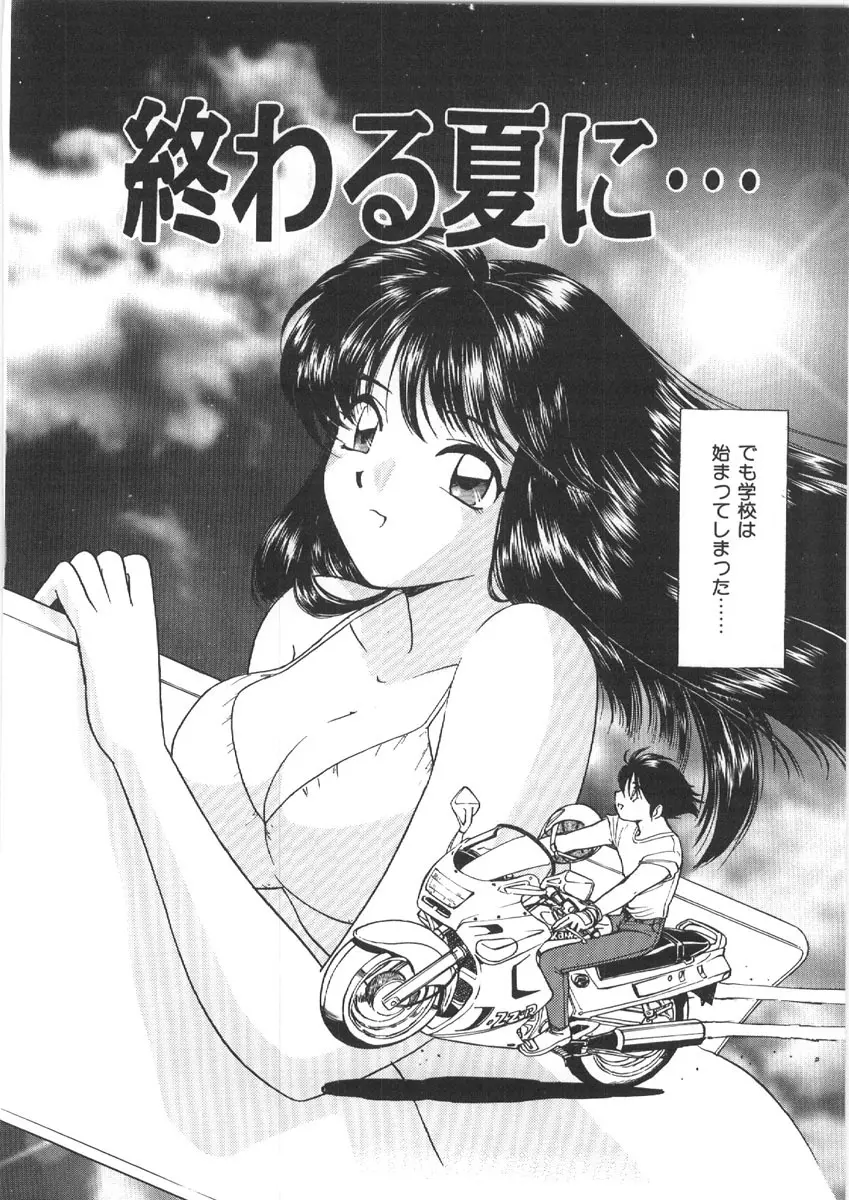 お姉さんの課外授業 Page.126