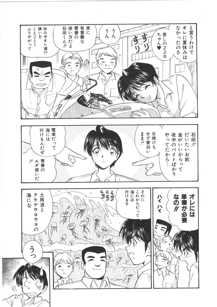 お姉さんの課外授業 Page.127