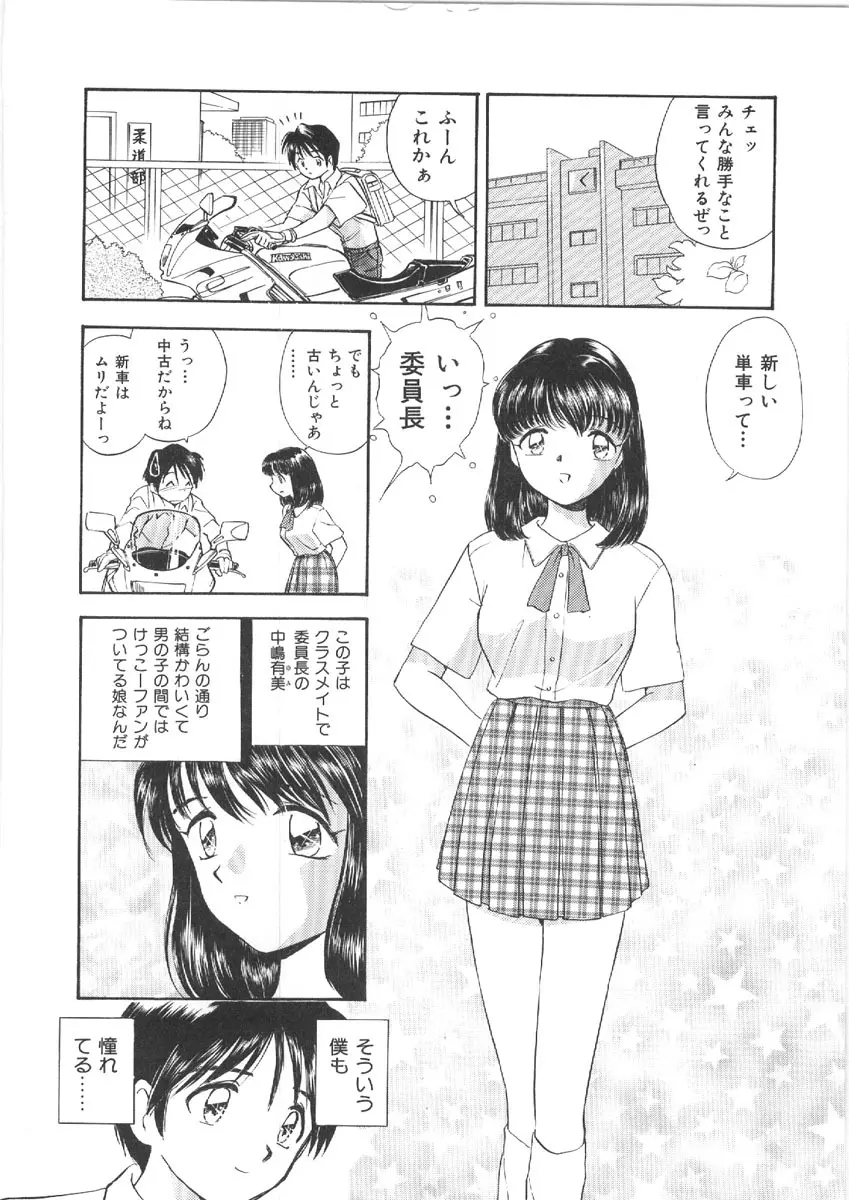 お姉さんの課外授業 Page.128