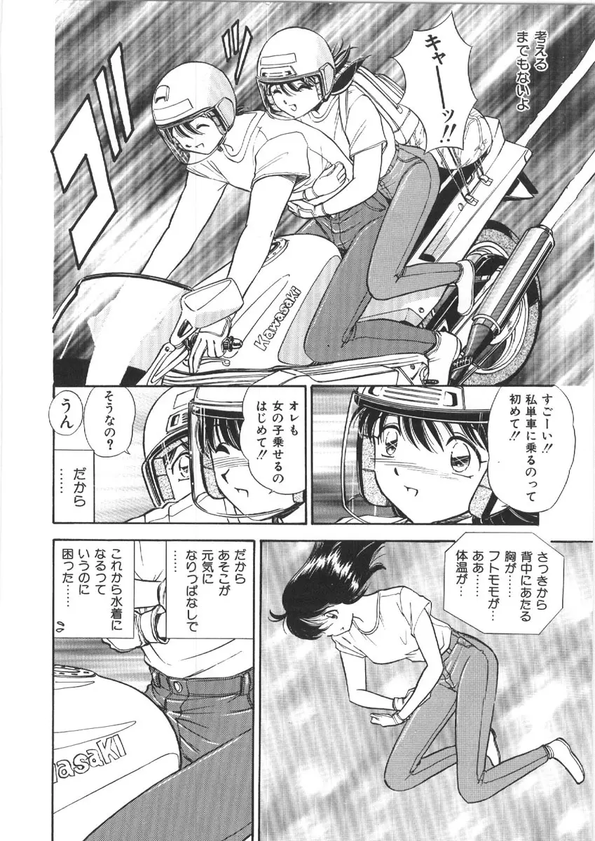 お姉さんの課外授業 Page.130