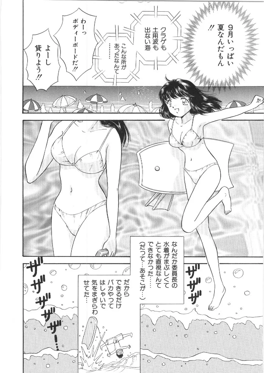 お姉さんの課外授業 Page.132