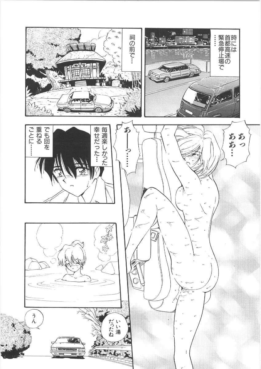 お姉さんの課外授業 Page.14