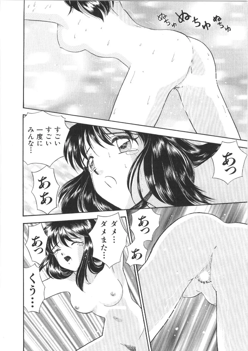 お姉さんの課外授業 Page.146