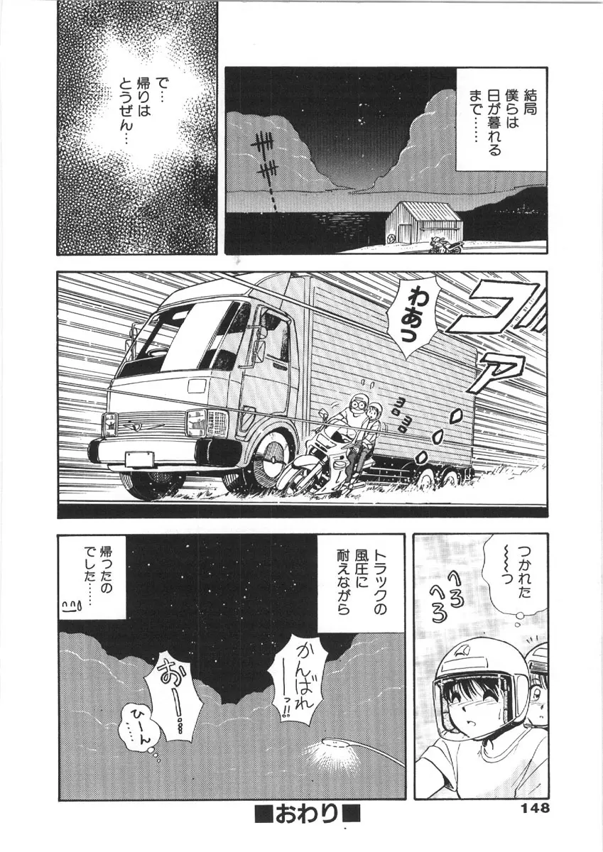 お姉さんの課外授業 Page.148