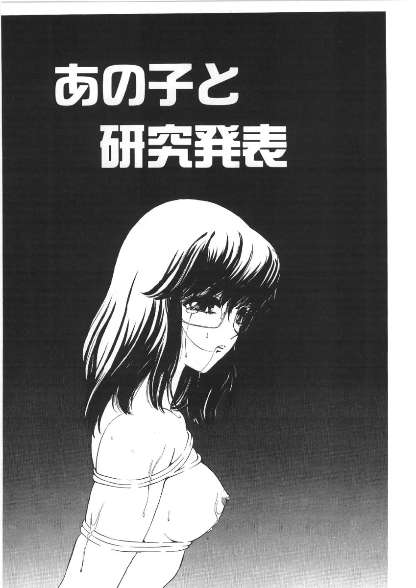 お姉さんの課外授業 Page.149
