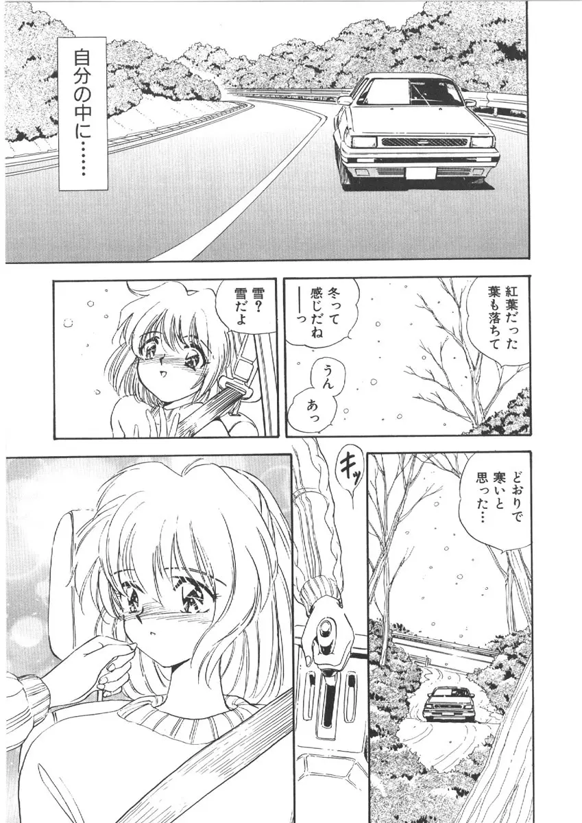 お姉さんの課外授業 Page.15
