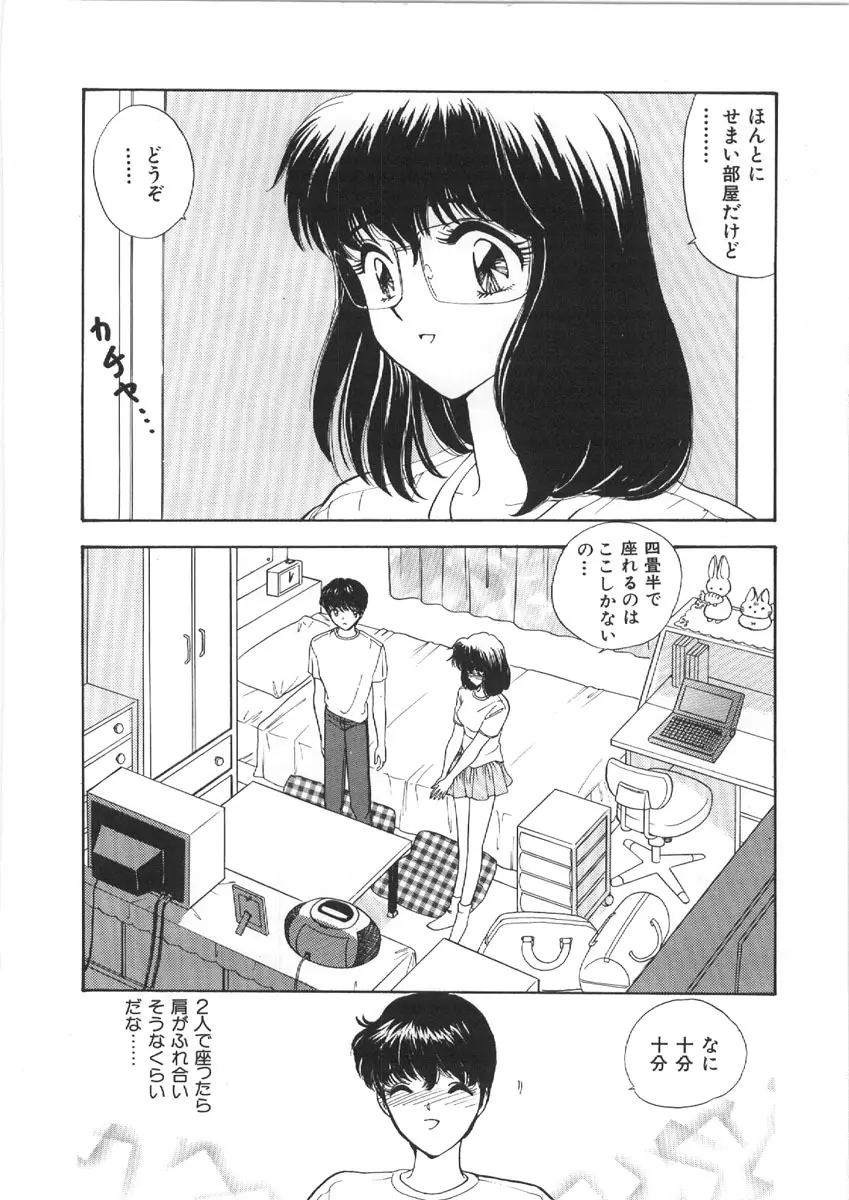 お姉さんの課外授業 Page.150