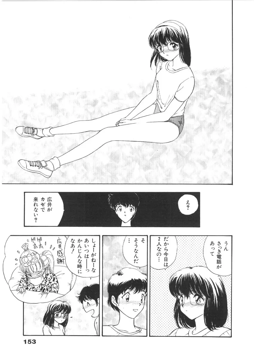 お姉さんの課外授業 Page.153