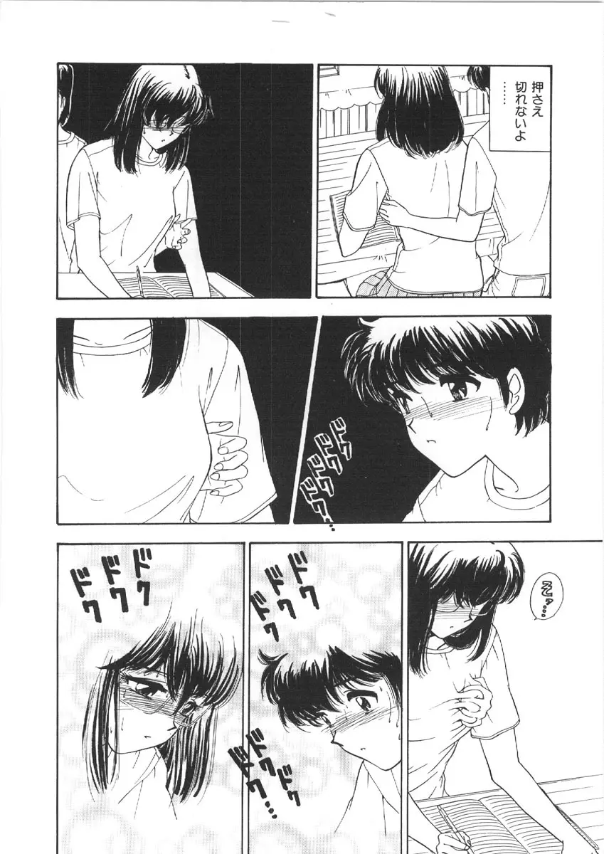 お姉さんの課外授業 Page.160