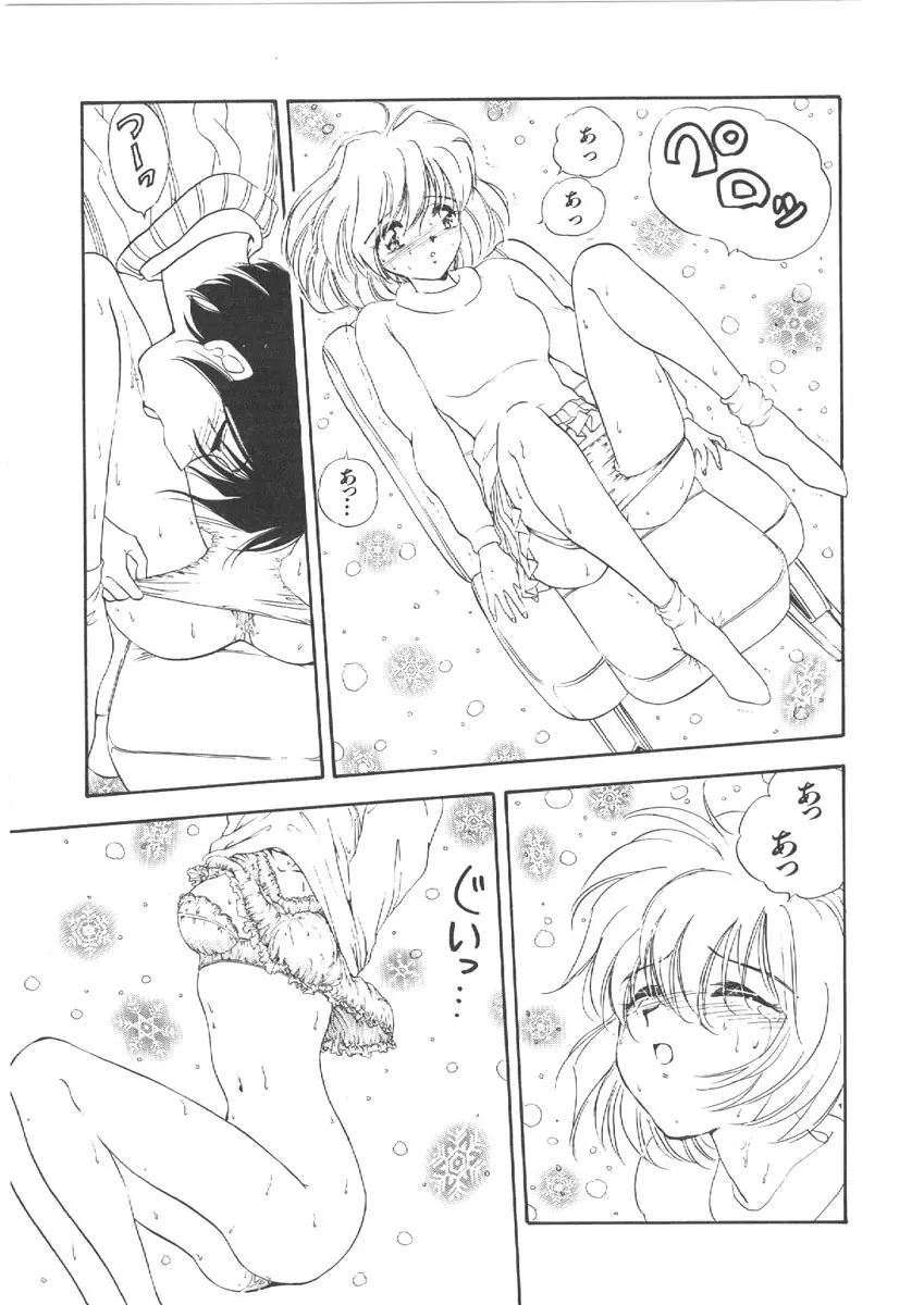 お姉さんの課外授業 Page.17