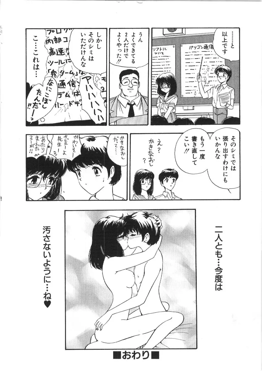 お姉さんの課外授業 Page.172