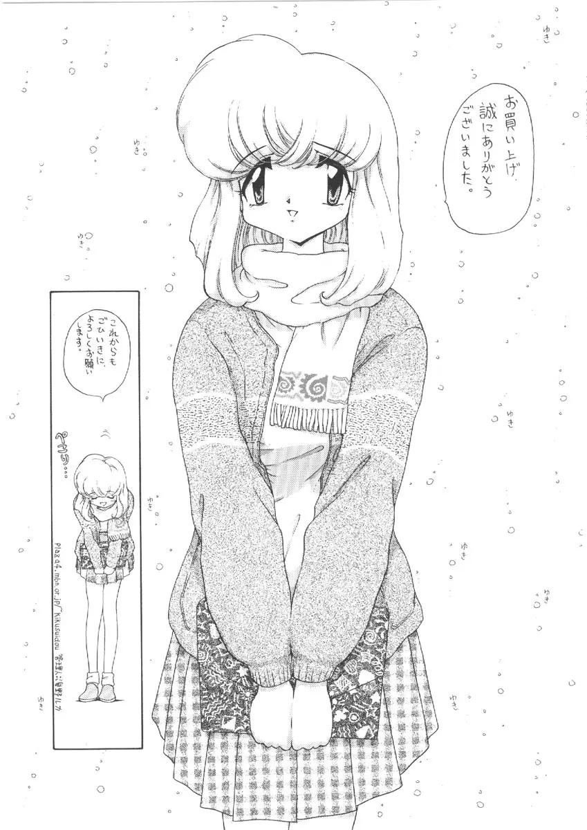 お姉さんの課外授業 Page.173