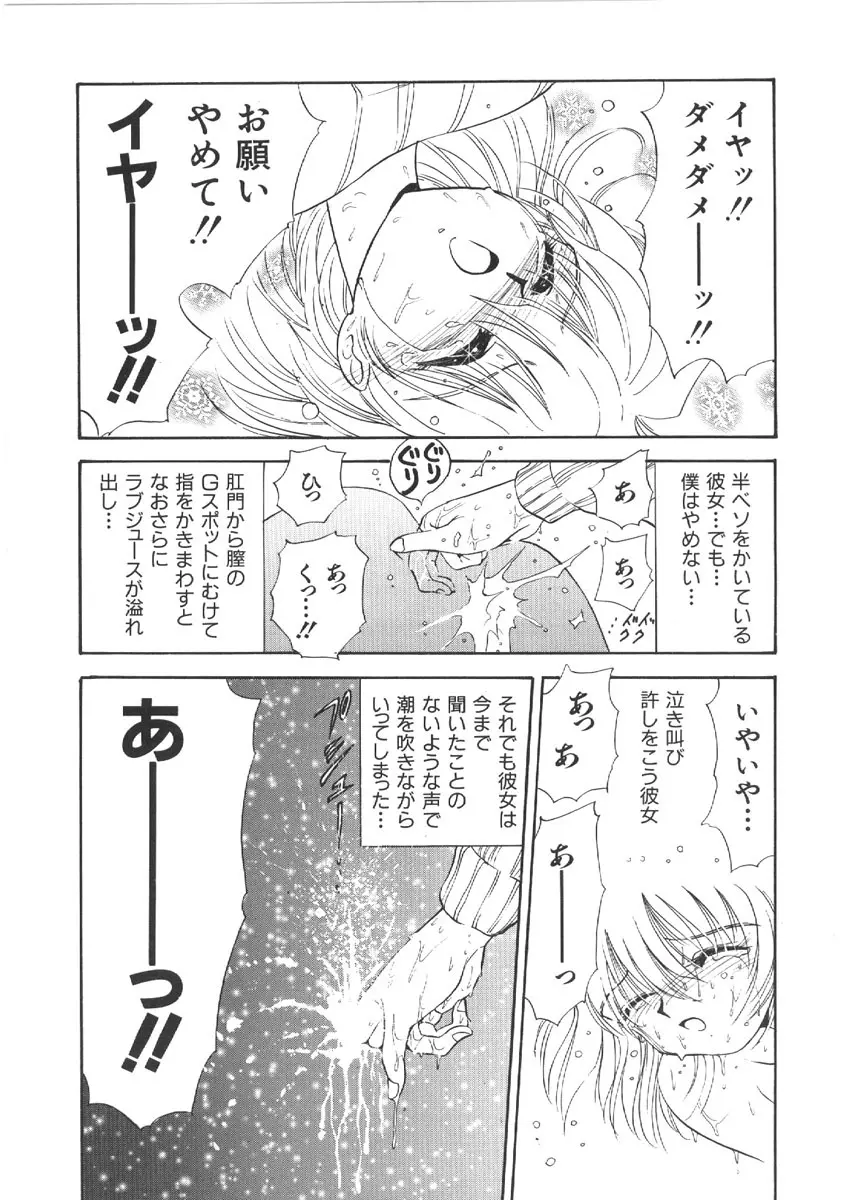お姉さんの課外授業 Page.23