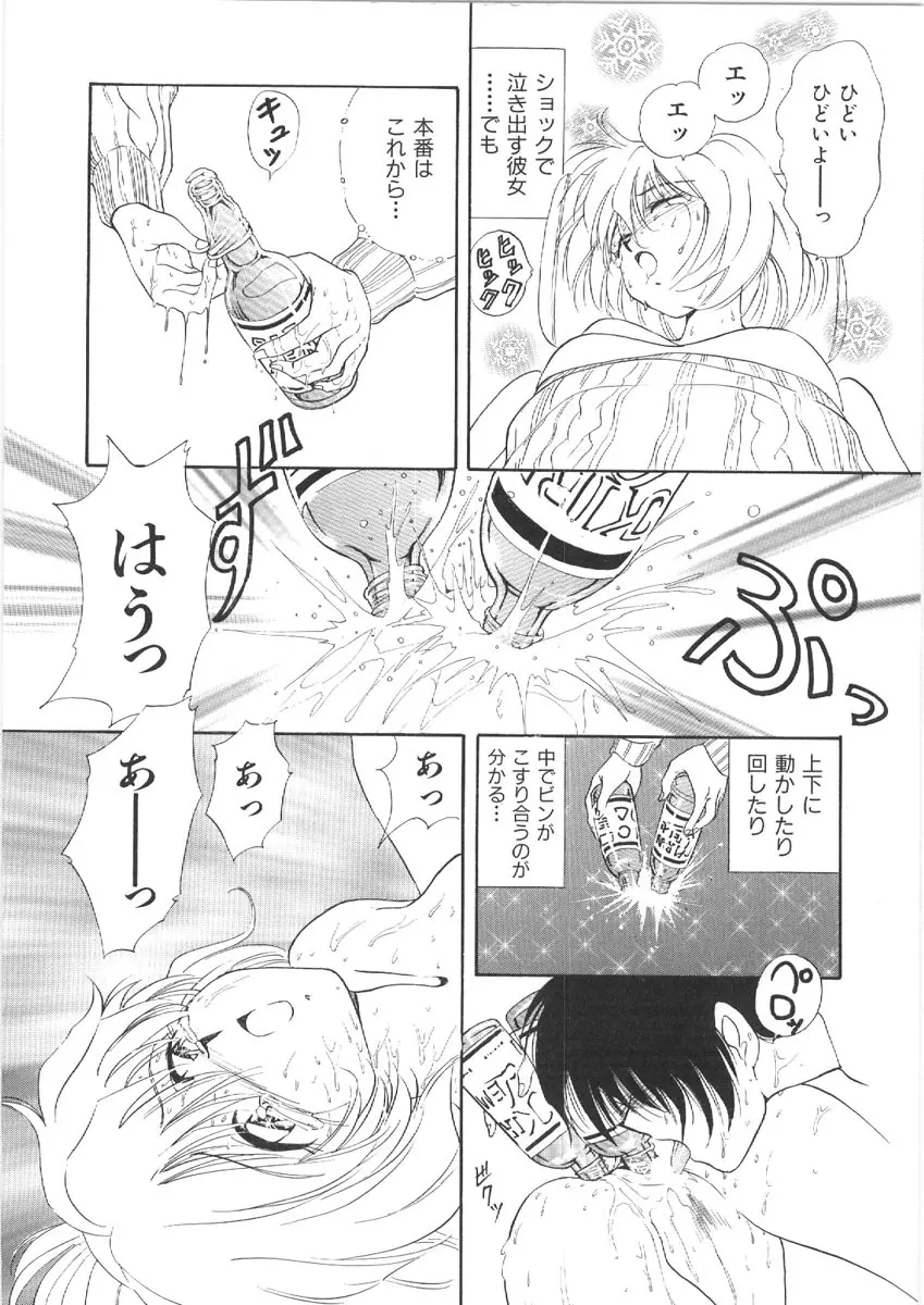 お姉さんの課外授業 Page.24