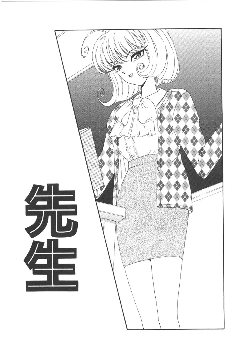お姉さんの課外授業 Page.29