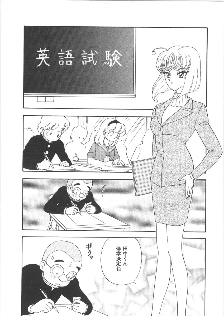 お姉さんの課外授業 Page.30