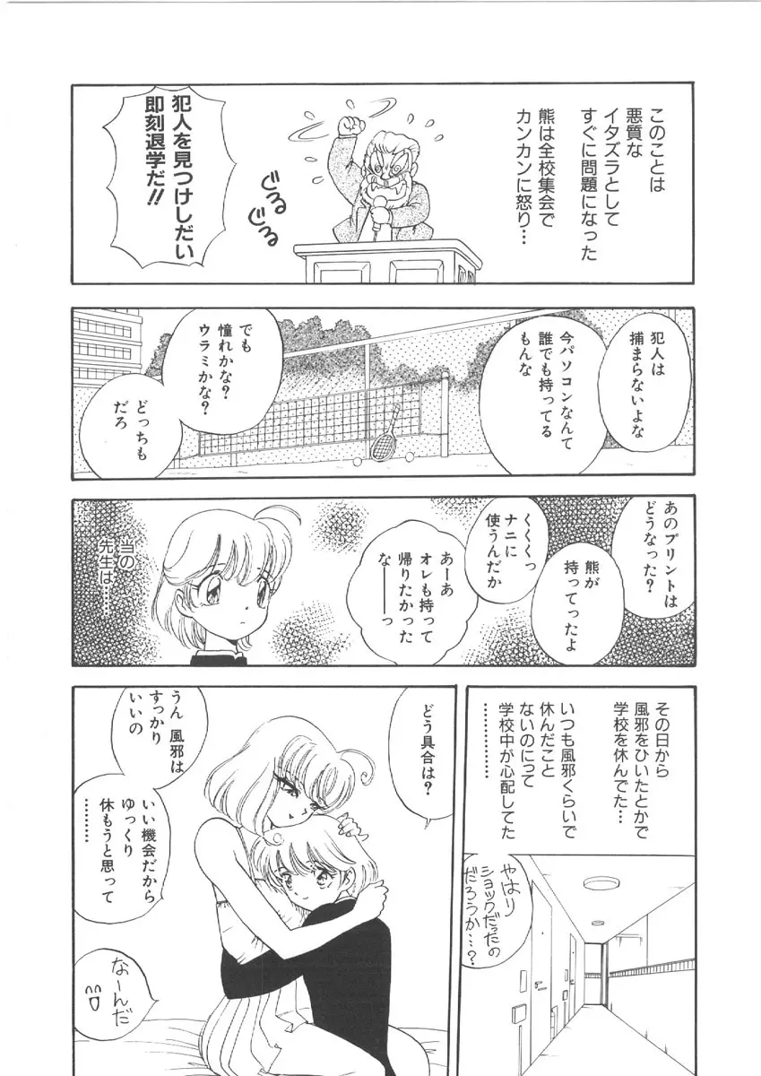 お姉さんの課外授業 Page.41