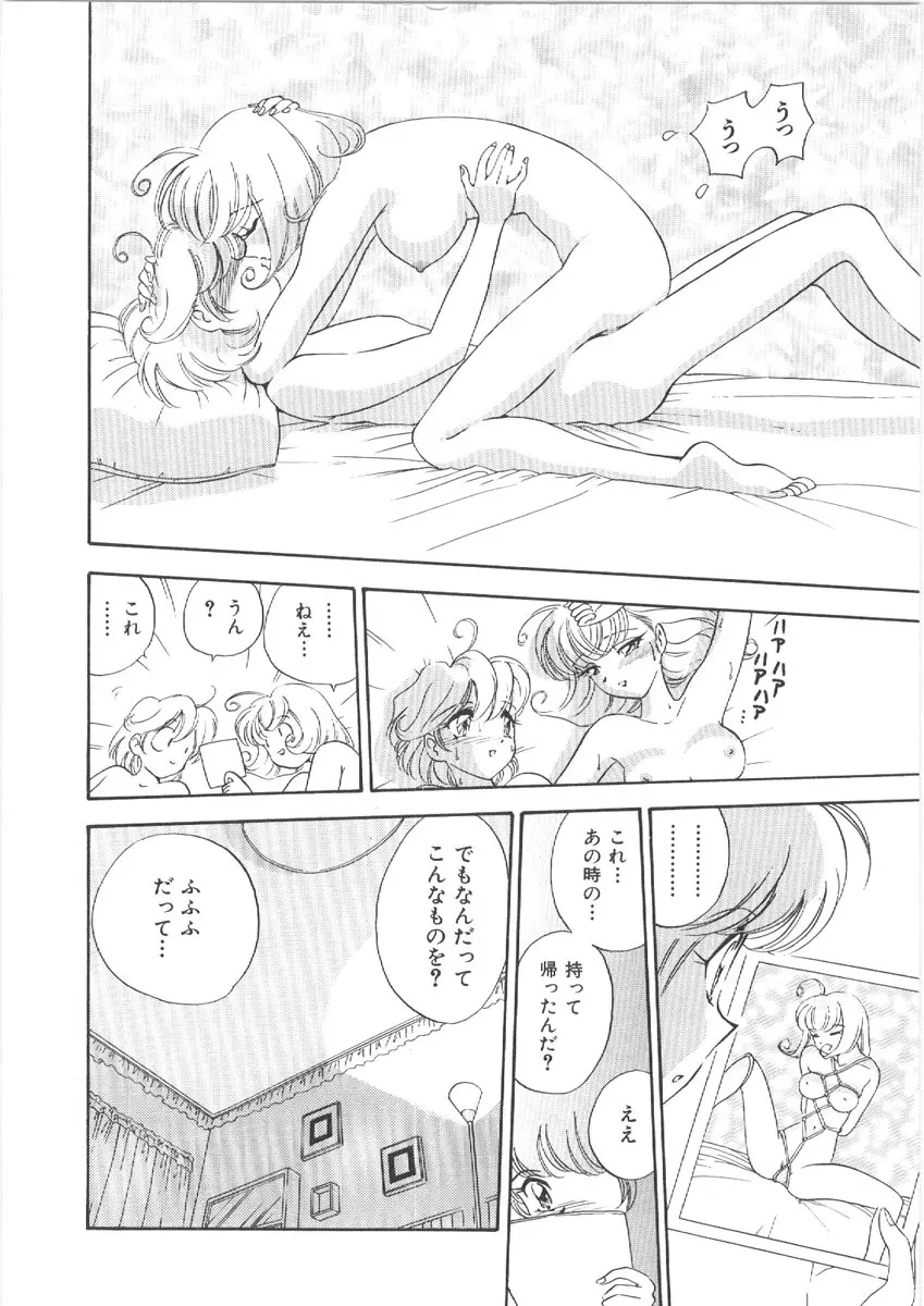 お姉さんの課外授業 Page.42