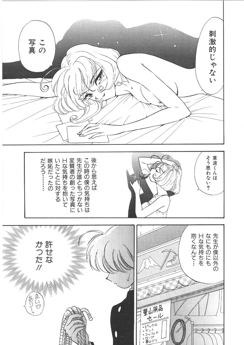 お姉さんの課外授業 Page.43