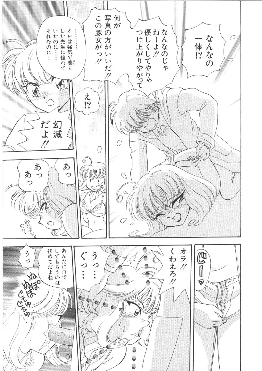 お姉さんの課外授業 Page.47