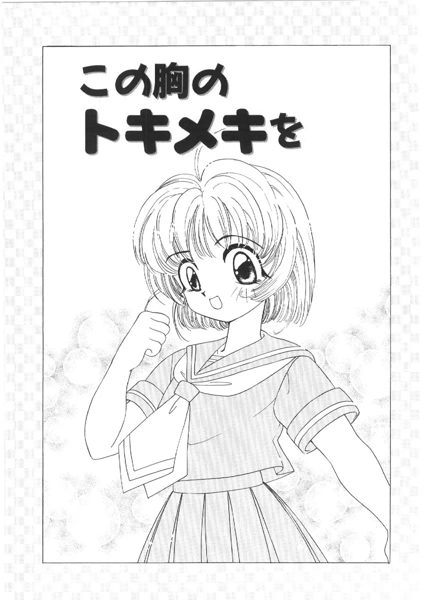 お姉さんの課外授業 Page.53