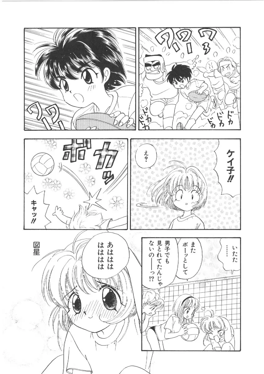 お姉さんの課外授業 Page.55