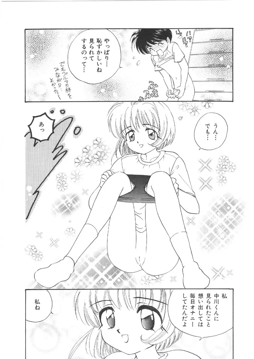 お姉さんの課外授業 Page.69
