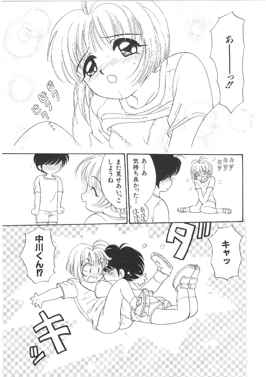お姉さんの課外授業 Page.71
