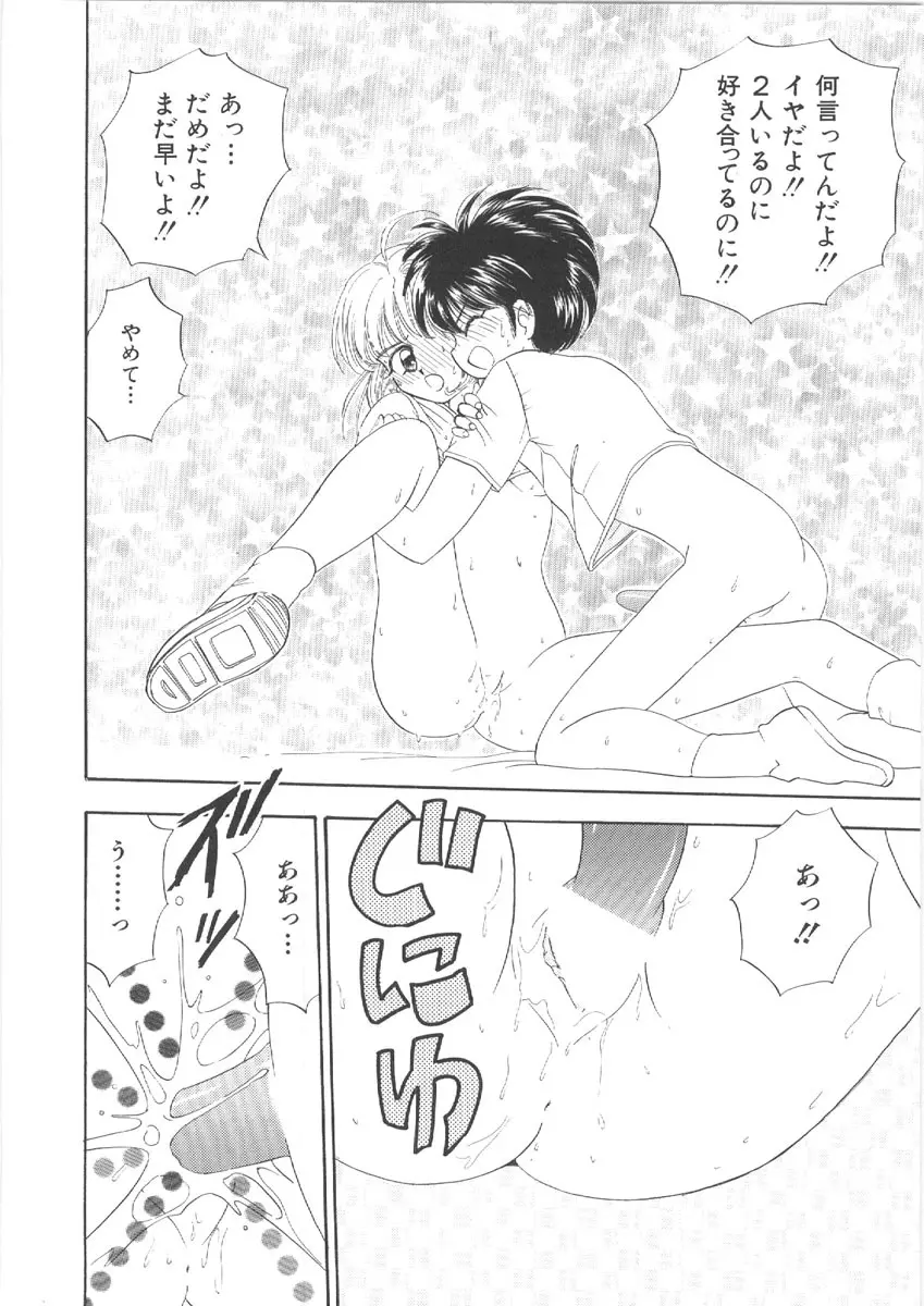 お姉さんの課外授業 Page.72