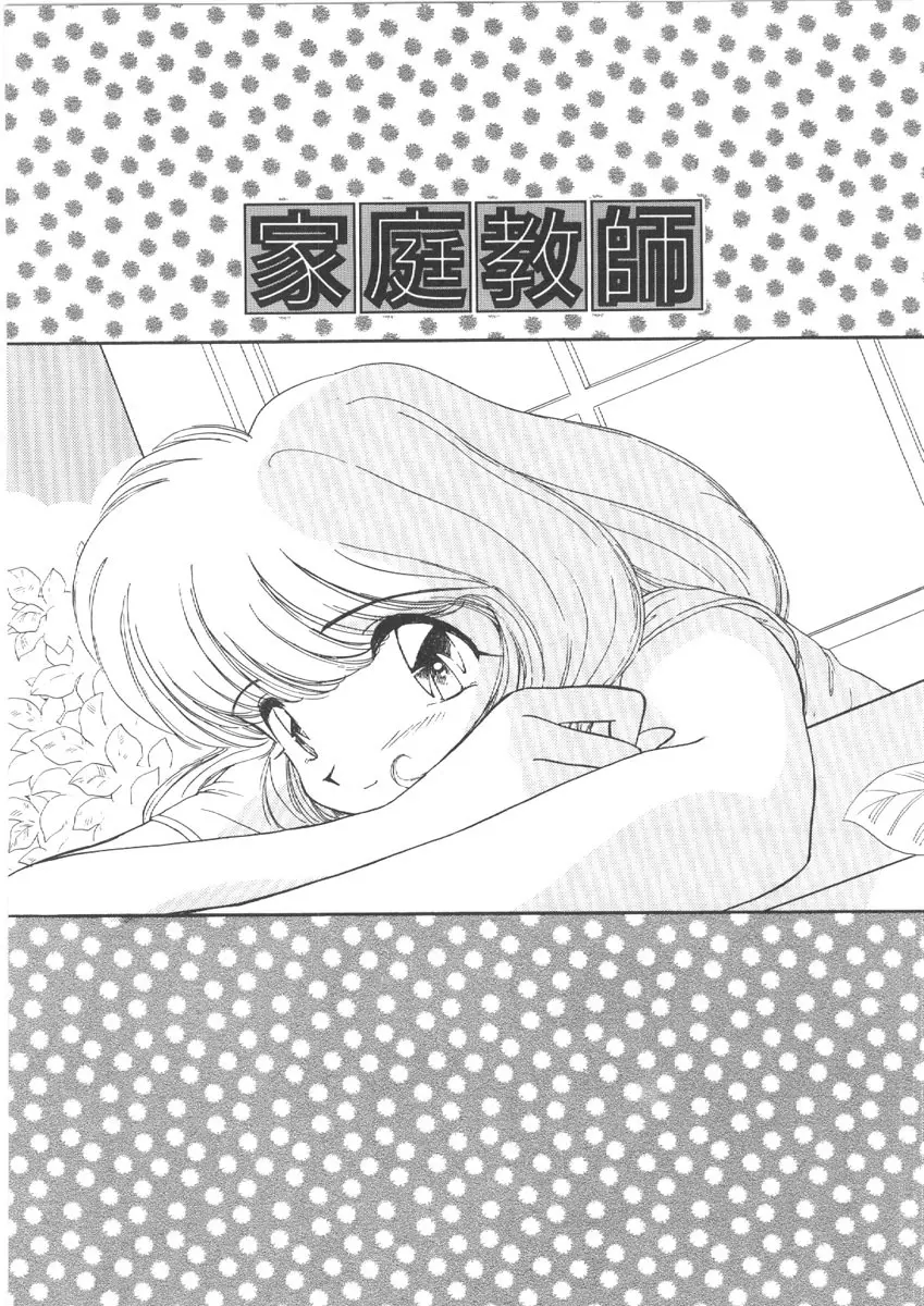 お姉さんの課外授業 Page.77