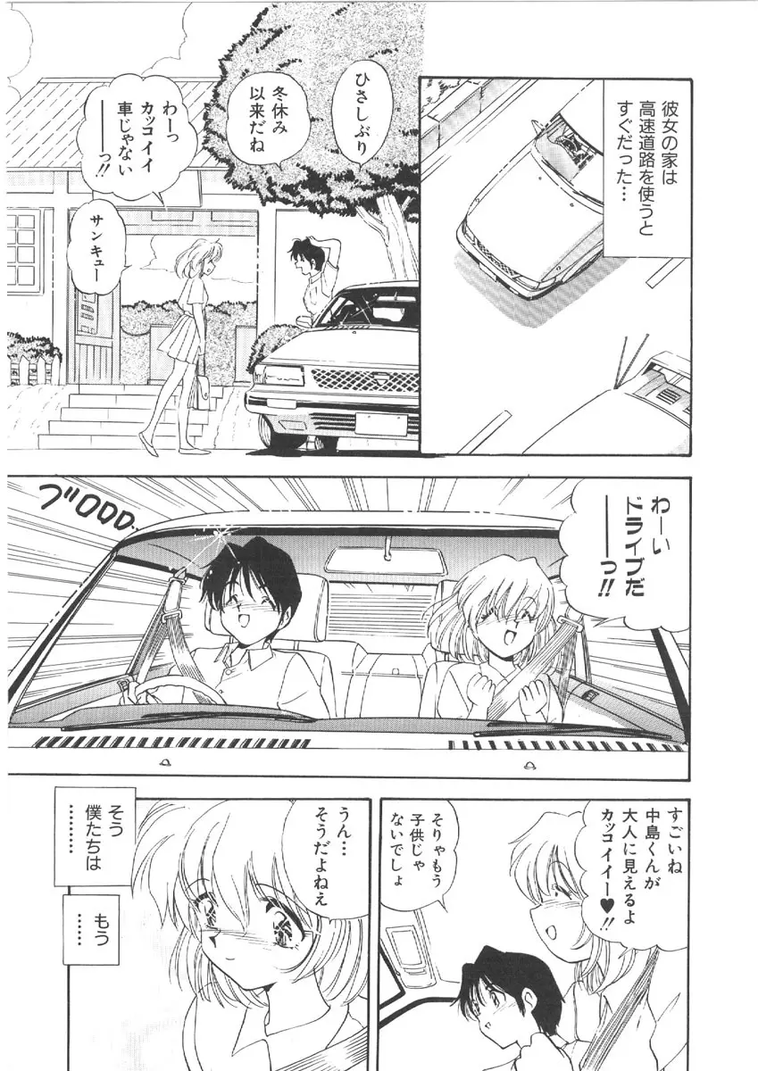 お姉さんの課外授業 Page.9