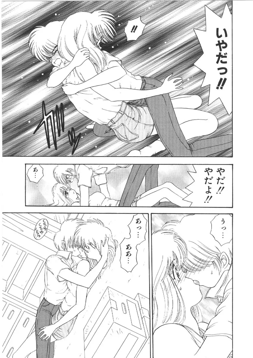 お姉さんの課外授業 Page.91