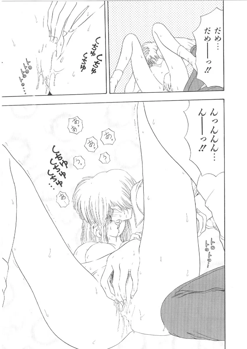 お姉さんの課外授業 Page.93