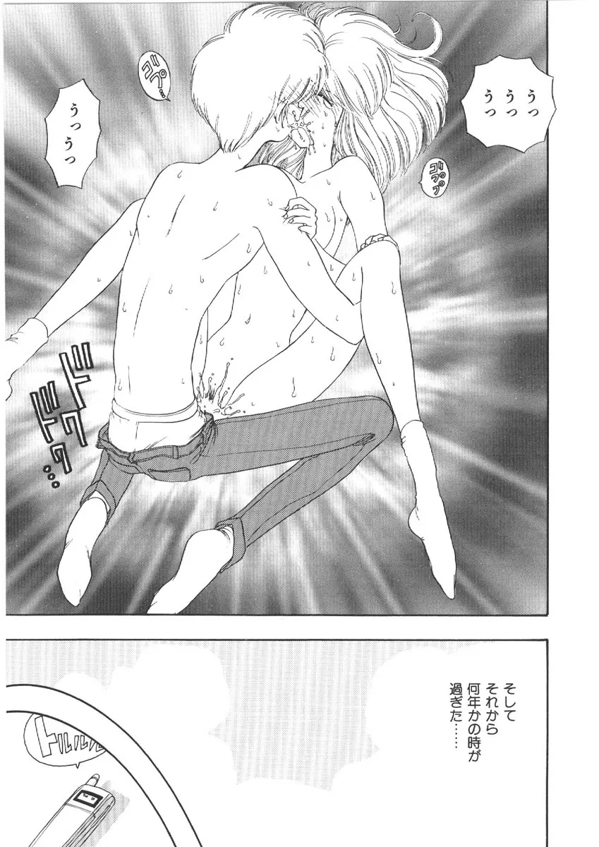 お姉さんの課外授業 Page.99