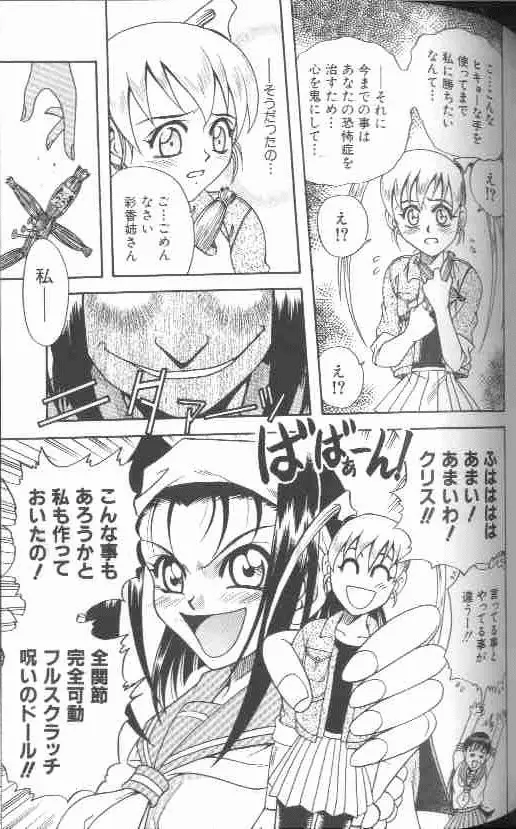 成仏屋彩香 Page.140